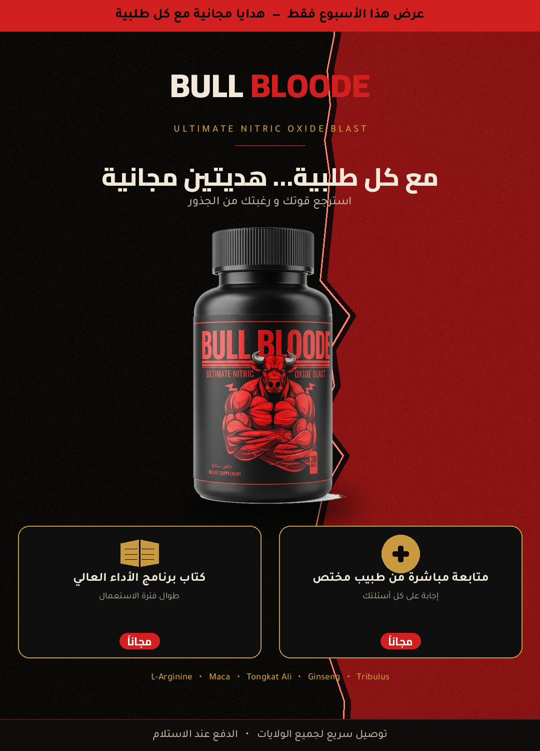 ✅ حصريا في الجزائر  الحل لآلاف الأزواج